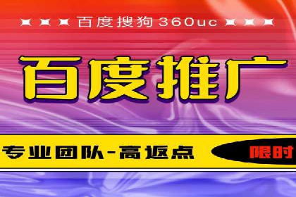 百度推广返点政策解析及案例分享